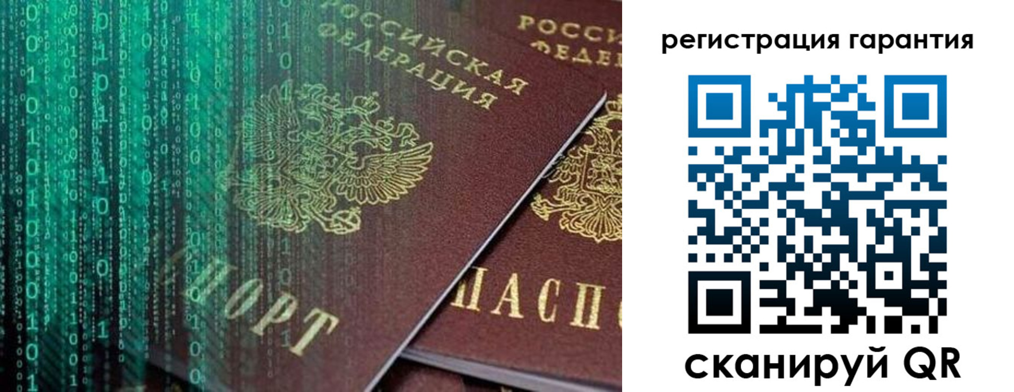 прописка регистрация в Великих Луках