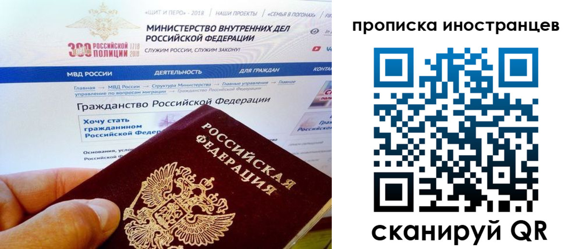 купить прописку в Великих Луках